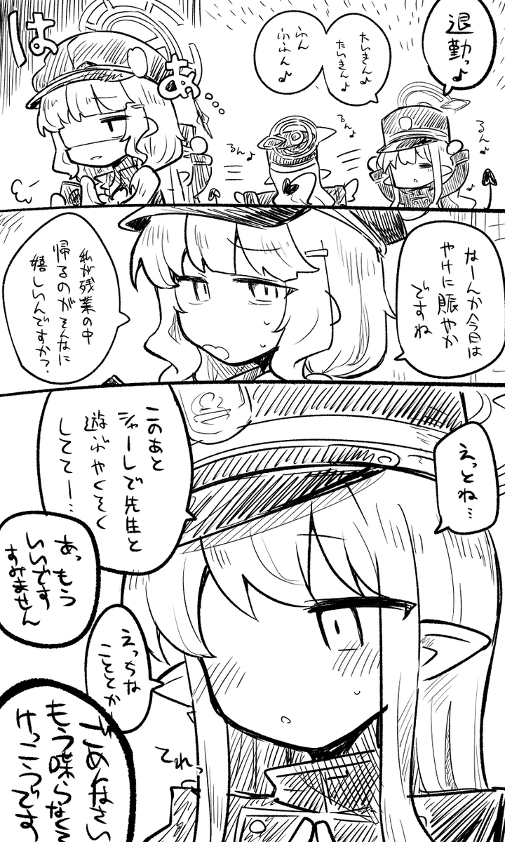 アオバ……苦労人すぎてかわいいね………… 