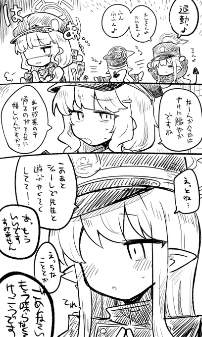 アオバ……苦労人すぎてかわいいね………… 