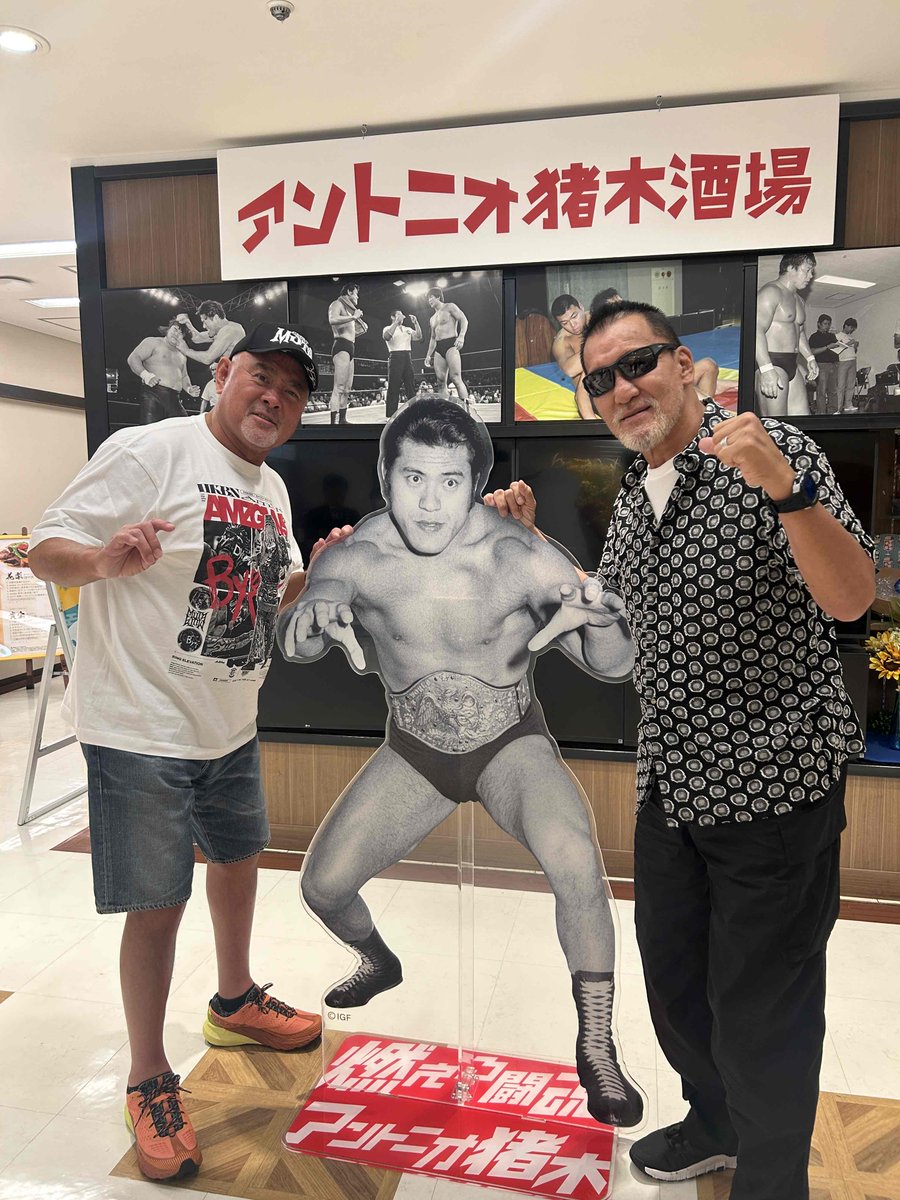 アントニオ猪木 tweet media