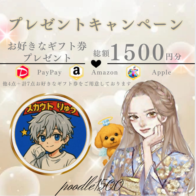 Post by 💚あっちゃん💚 on X: 明日締め切り