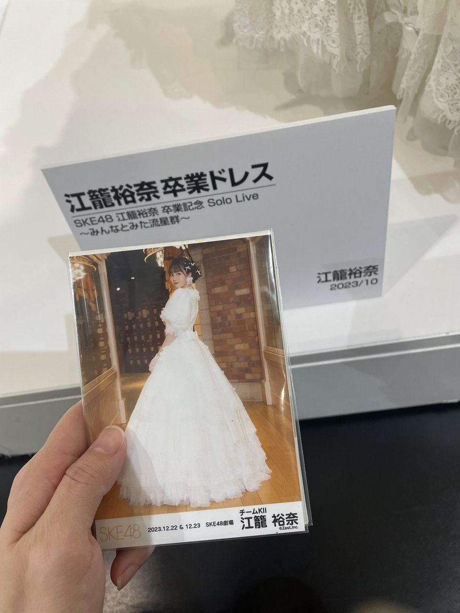 おもち様確認用　江籠さん生写真まとめその4 江籠裕奈