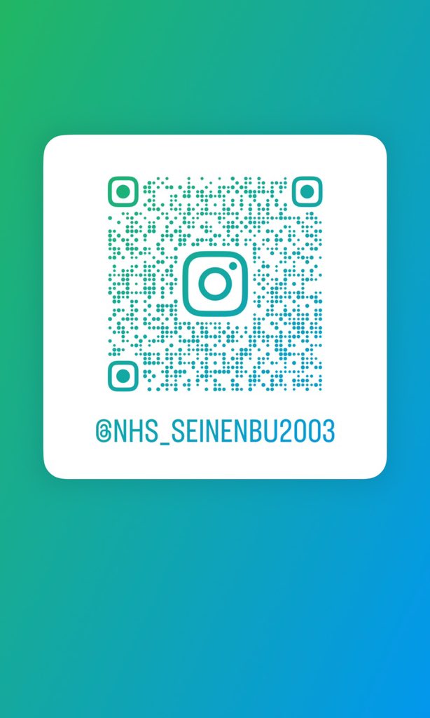 本年もよろしくお願いいたします。
2026からInstagramのアカウントを変更し、再始動しております。

是非、フォローいただけますと幸いです。

instagram.com/nhs_seinenbu20…