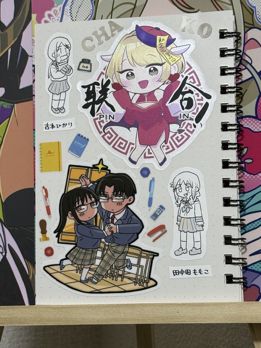 素敵なシールの横に自分のキャラ貼ると大興奮するライフハックを得ました! 