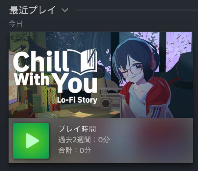なるほど