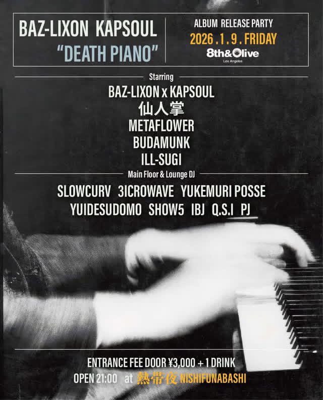 今夜千葉熱帯夜🔥