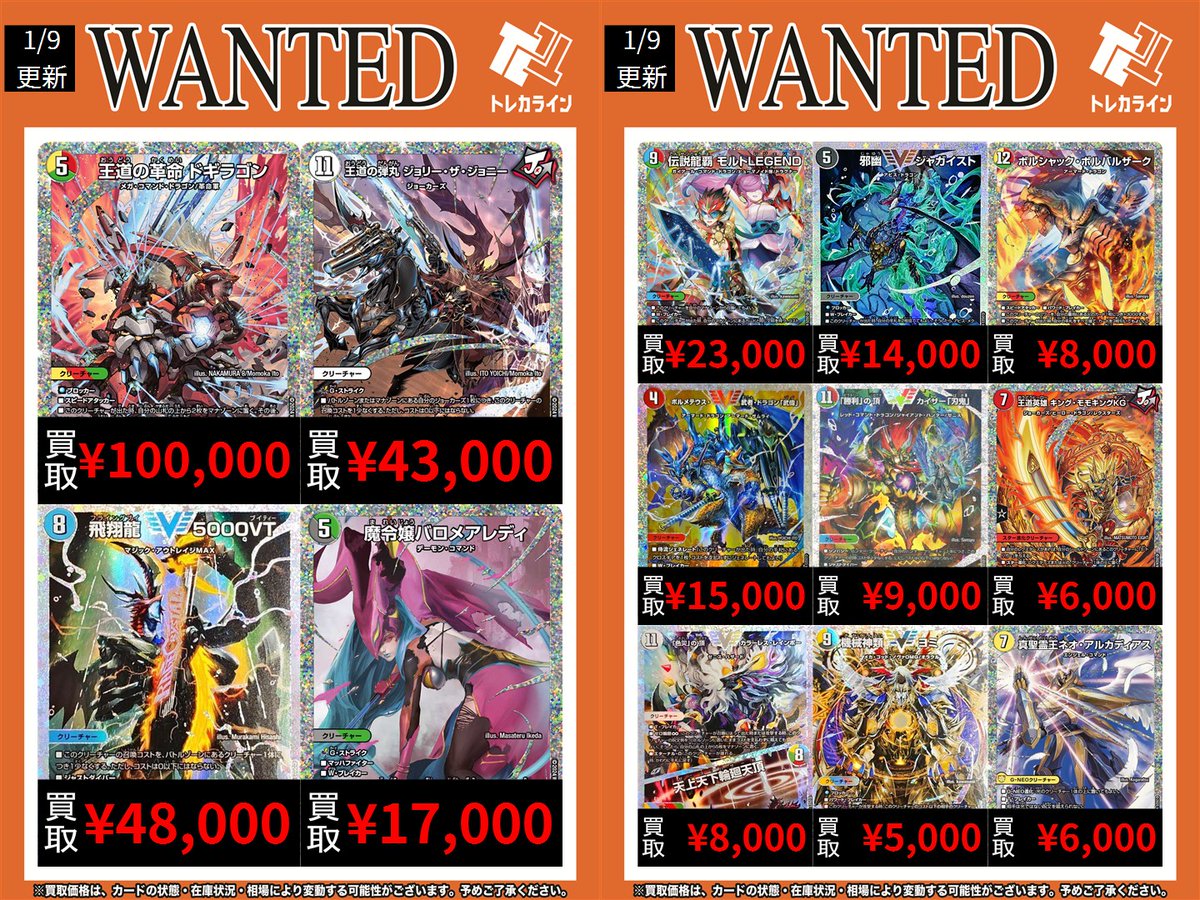 デュエルマスターズ