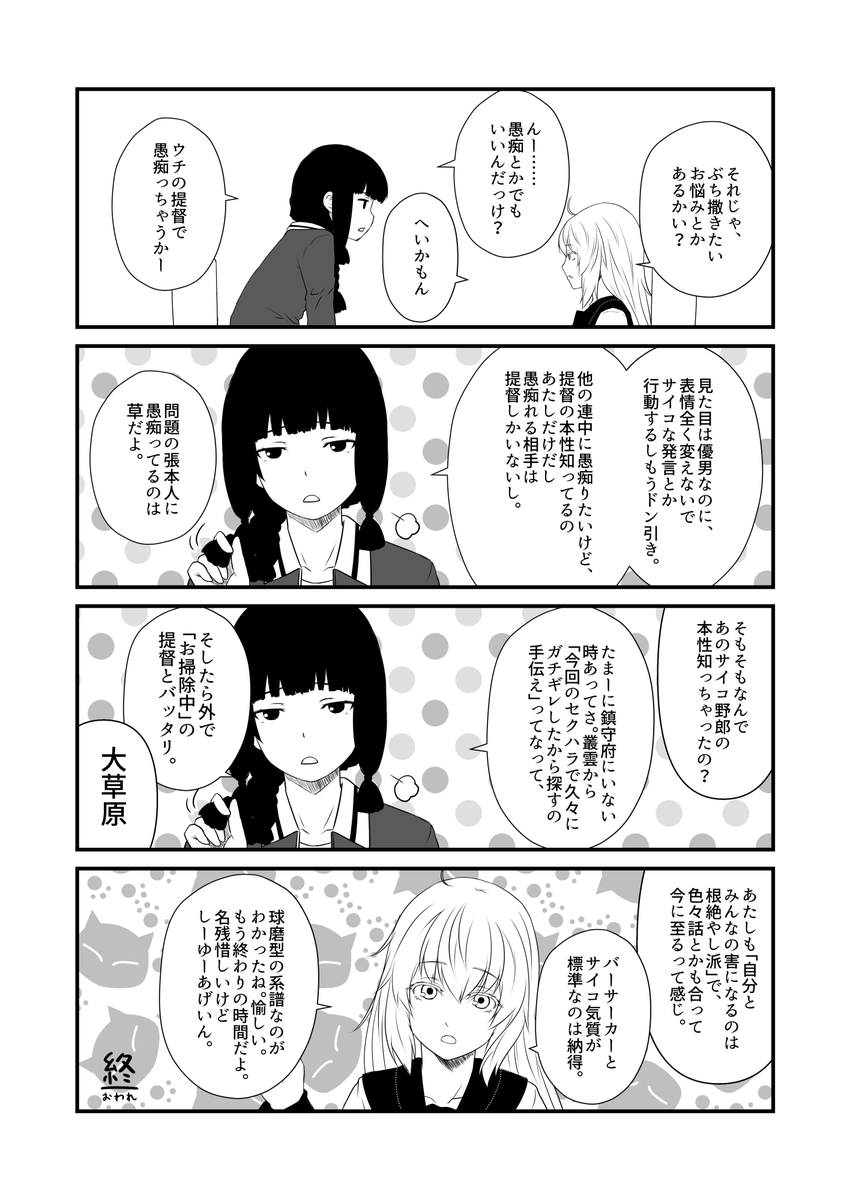 響の部屋RE:boot 本日のお客様「呉北上」 #艦これ 