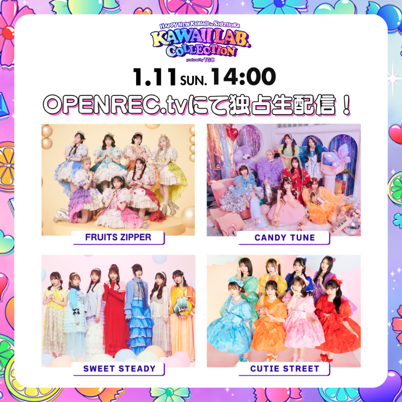 TGCnews's tweet photo. ⋱OPENRECにて14時から独占生配信💕⋰
KAWAII LAB. COLLECTION
produced by TGC

▼視聴チケット
https://t.co/lOT5t3MV4o

各グループのサイン入りポスターを抽選で1名ずつにプレゼント🎁
① @TGCnews をフォロー 
② #openrecでカワコレTGC #カワコレTGC で引用RP！

1/18（日）23:59まで

#TGC