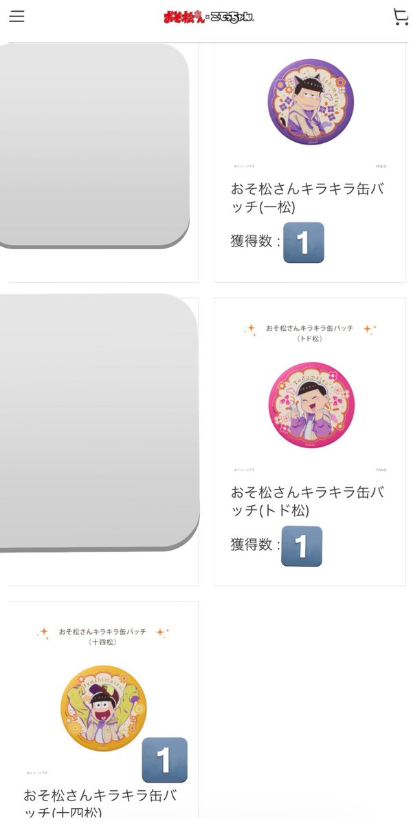 交換】おそ松さん こてっちゃんはコラボガチャ 譲>缶バッジ 一松 十四
