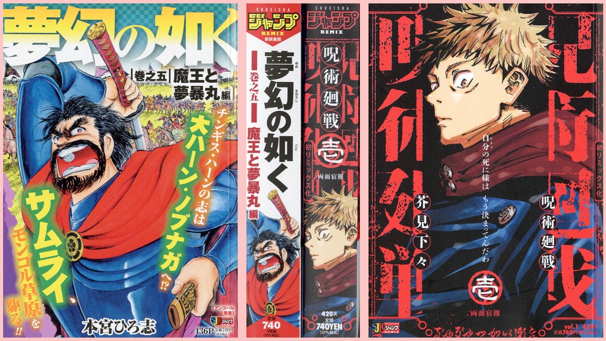 JC出版【集英社ジャンプ・リミックス】 (@JUMP_REMIX) / Posts / X