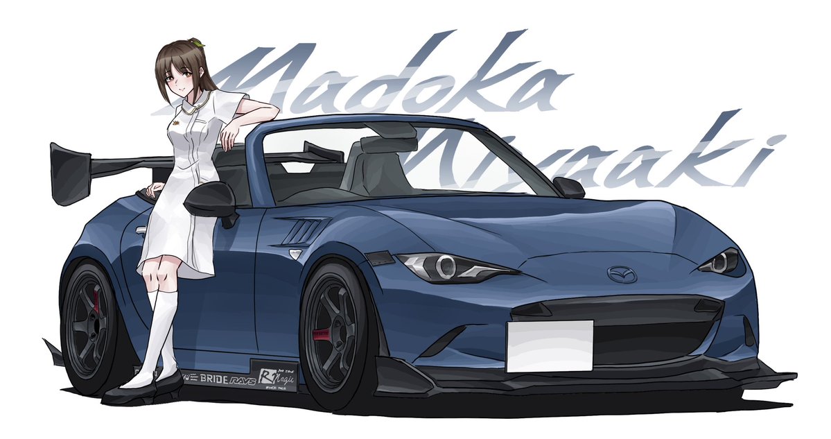 宮秋まどか × NDロードスター

skeb納品しました!!
ありがとうございました