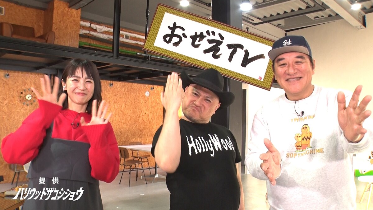 「提供ザコシ」ピエール瀧、広瀬麻知子を迎えて第3弾放送決定　TVer配信も（コメントあり）
natalie.mu/owarai/news/65…

#提供ザコシ