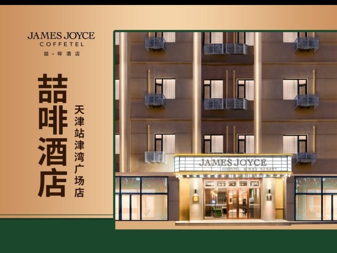 建议日本投降协议在这家快捷酒店签署，因为好歹沾上了广场两个字。 日本是在亚洲除了美国和印度向中国捣乱最多的国家，在台湾，在菲律宾，在越南都能看见日本人给中国使绊子。  这次一定给它去势，阉割干净