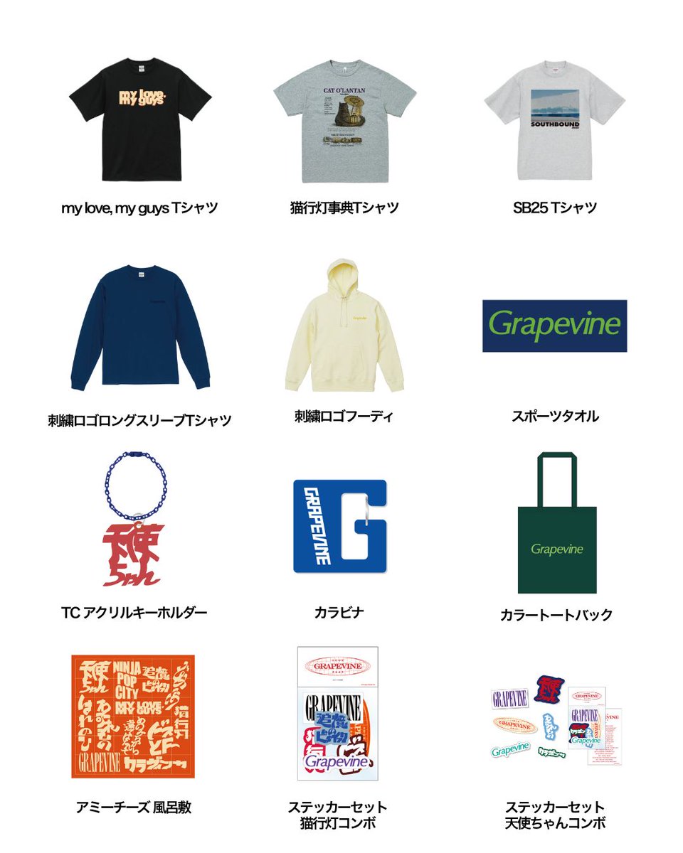 GRAPEVINE SOMETHING SPECIAL オフィシャルグッズのご案内 刺繍ロゴ