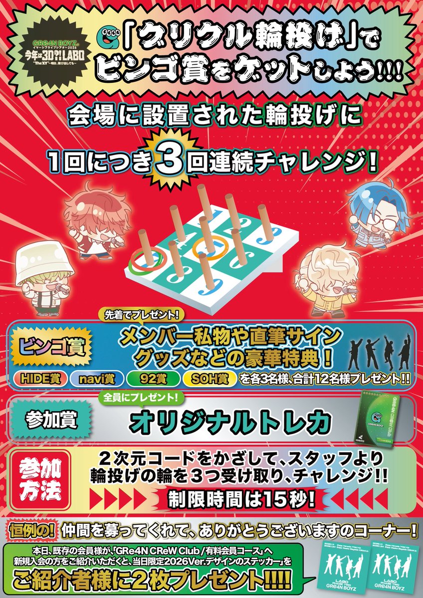 9. GRe4N BOYZ naviさんセット GRe4NBOYZ GReeeeN navi グッズ セット 9. GRe4N BOYZ naviさんセット