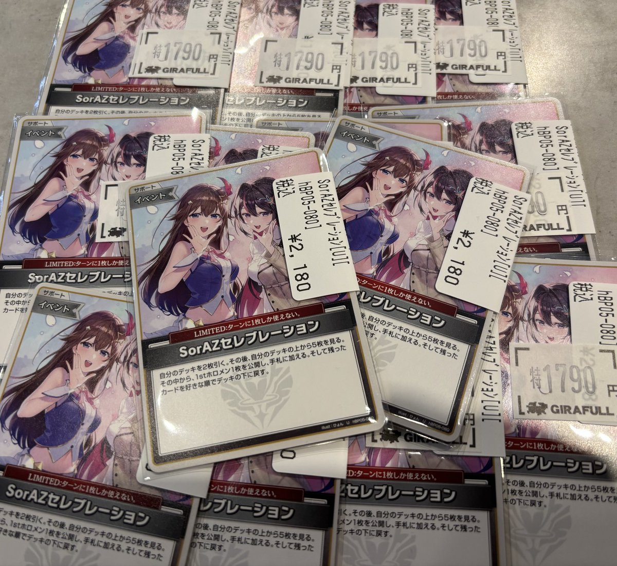 🎤SorAZセレブレーション大特価🎤