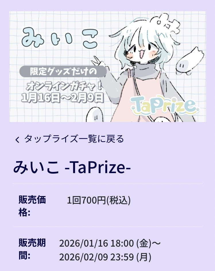 みいこ (@315nanairo) / Posts / X