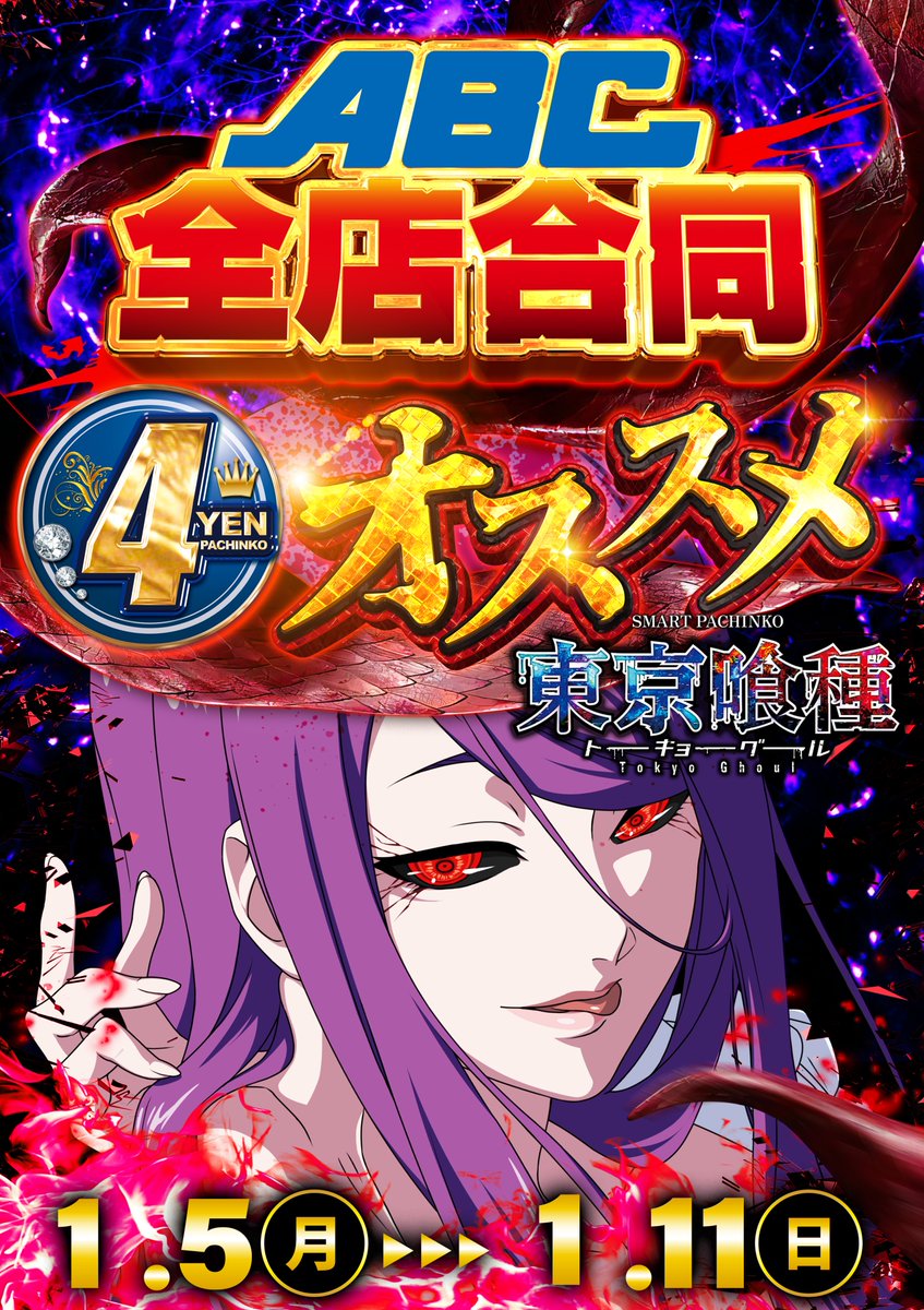 明日から3連休に突入‼️ 初日のゲストはみんな大好き🥰 ひらやまんさん