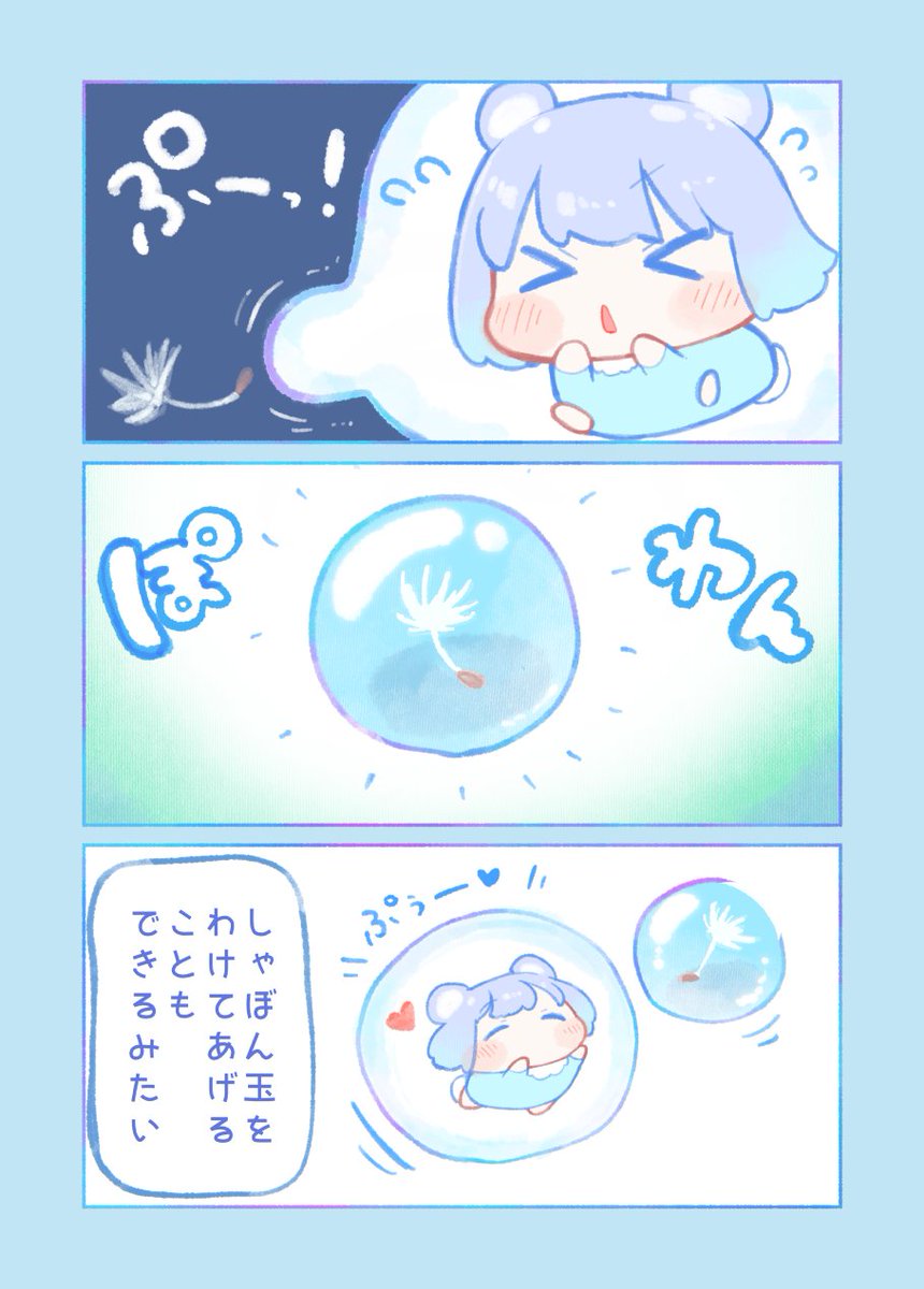 うるは。ページ うろで (@urode_210411) / Posts / X