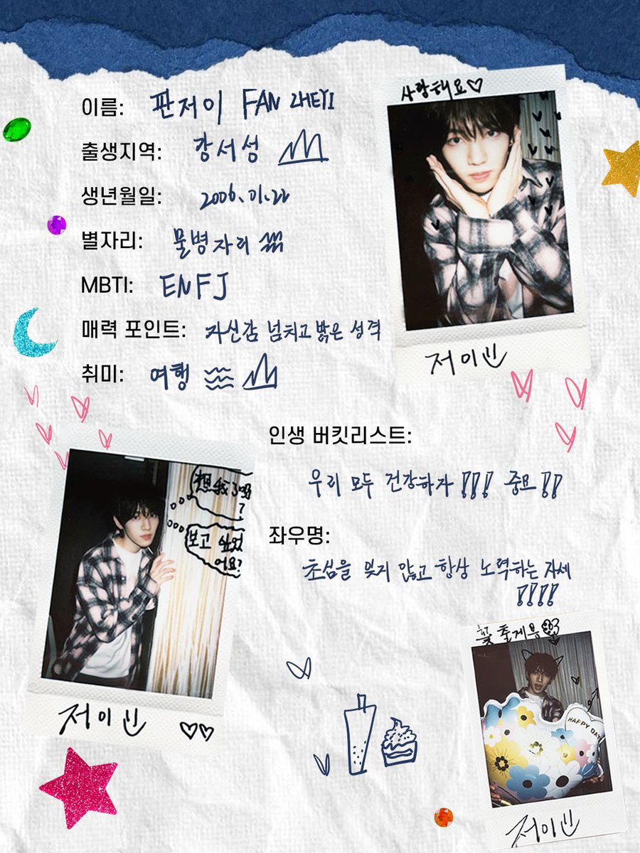 MODYSSEYWORLD's tweet image. -`✎ 𝙿𝚁𝙾𝙵𝙸𝙻𝙴

#MODYSSEY #모디세이 
#FANZHEYI #판저이