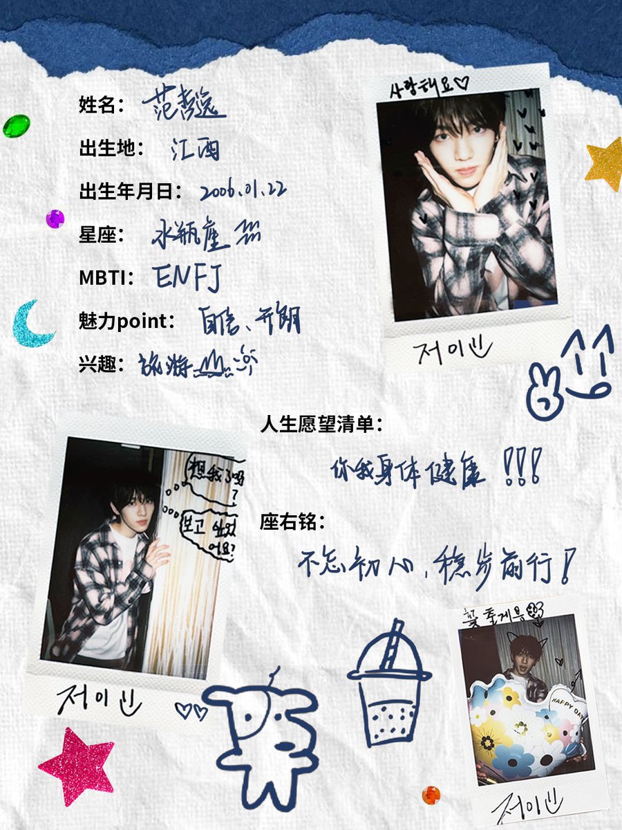 MODYSSEYWORLD's tweet image. -`✎ 𝙿𝚁𝙾𝙵𝙸𝙻𝙴

#MODYSSEY #모디세이 
#FANZHEYI #판저이