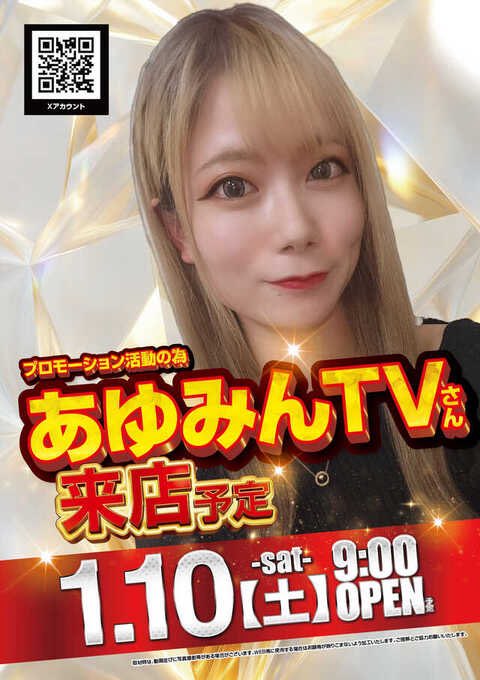 TVminzuayu's tweet photo. 【創業日の次の日に行く奴】
明日❕1月10日（土）

KEIZ富山田中店さん、KEIZ高岡店さんにお邪魔します❣️
@KEIZtoyama 
@KEIZtakaoka 

明日富山でお会いしましょう👀（急すぎ）

#PR
#富山 https://t.co/PMK1YYLow4
