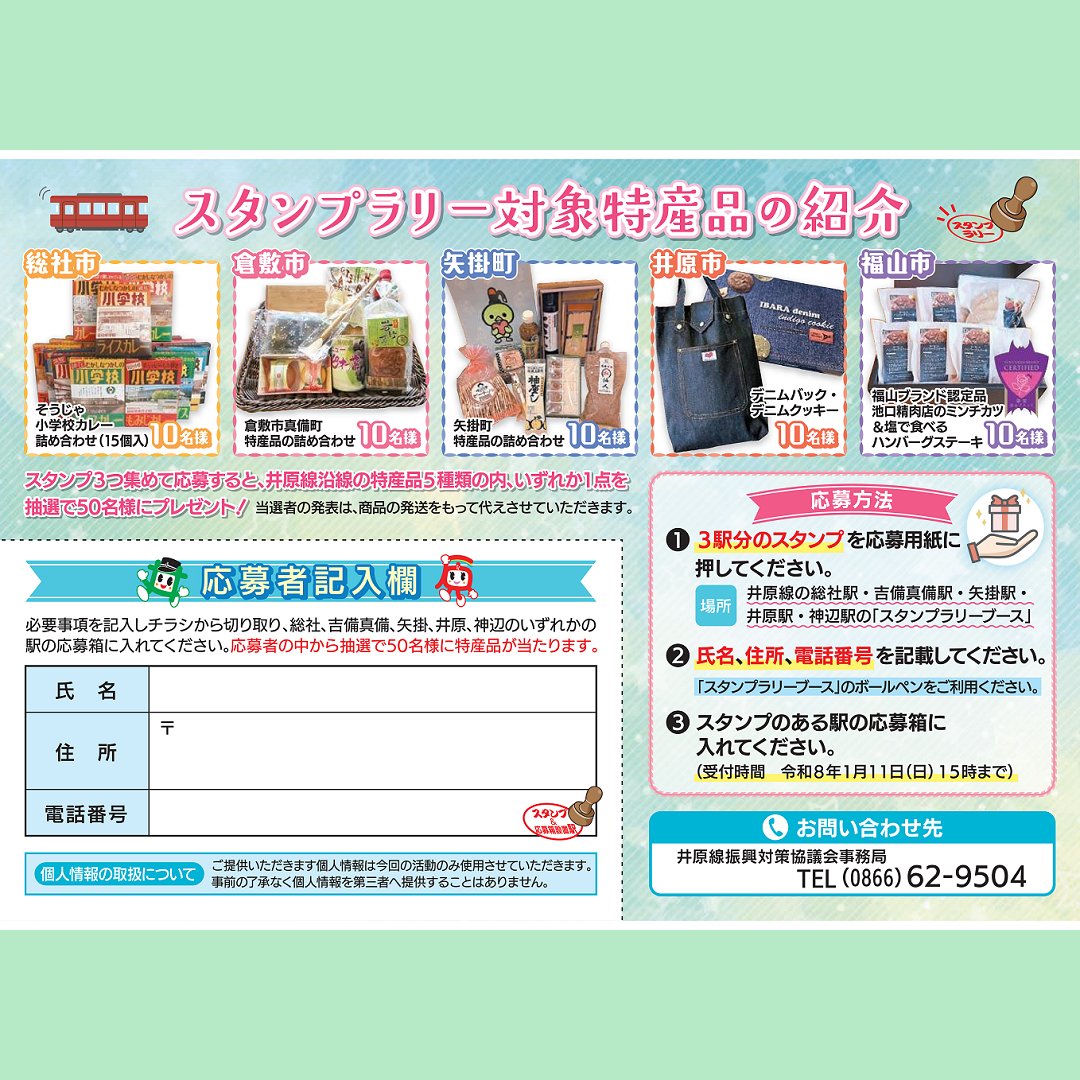 びんごライフ tweet media