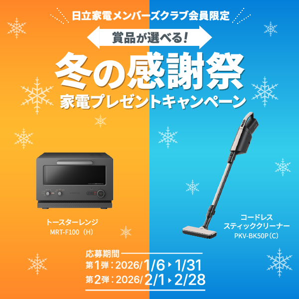 日立の家電品 (@hitachi_kaden) / Posts / X