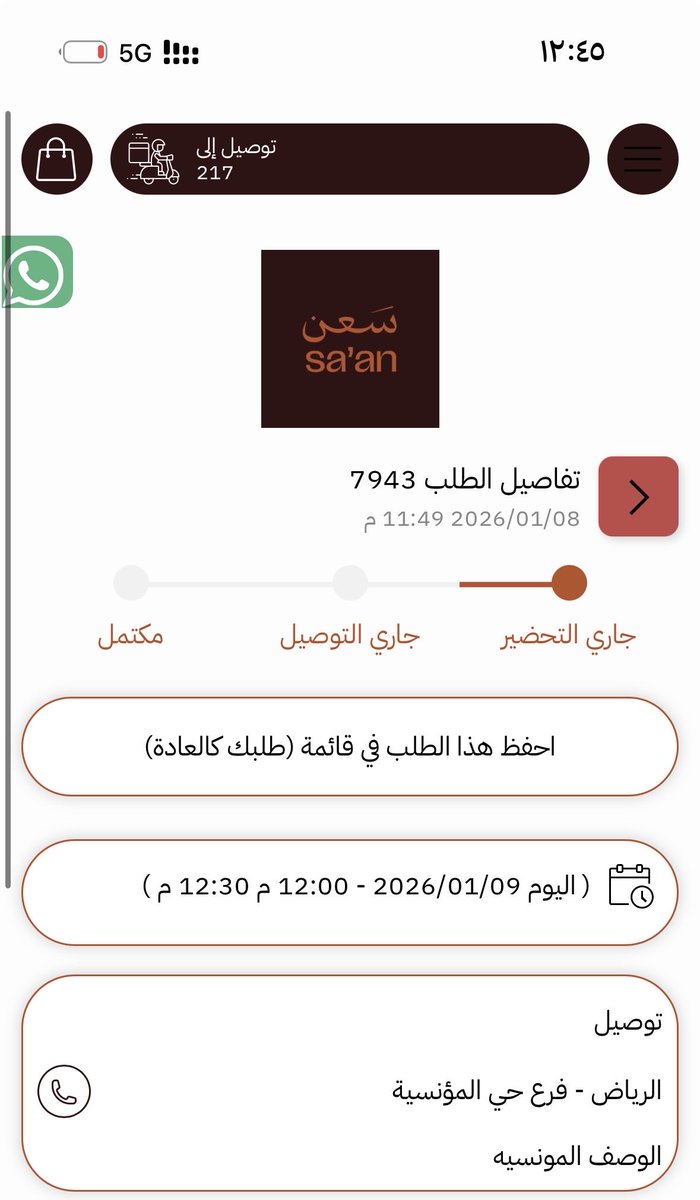 onnanw's tweet photo. @s3an_sa والله لاوصلني اكل من امس وهو كذا ولا النصر فاز 💔💔 https://t.co/gTI29y1rxJ