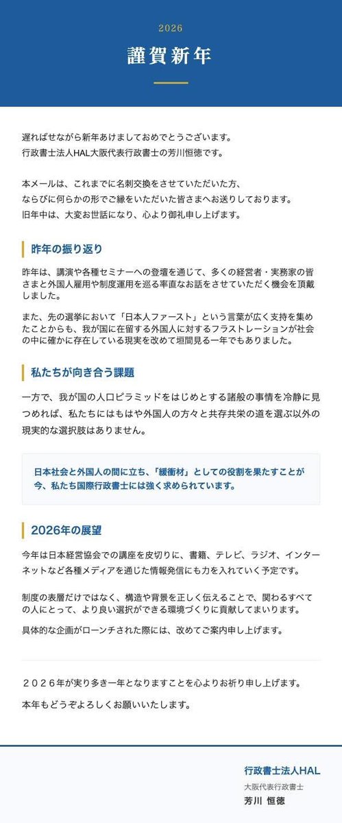 500枚くらいの名刺から名簿を作成。A3サイズの枠に20枚くらいずつ