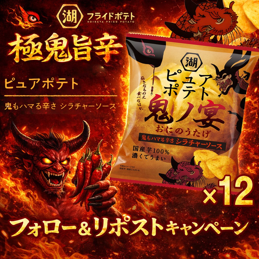 美品 カイリキーX 説明必読☆ RakiRaki公式 (@RakiRaki_JP) / Posts / X