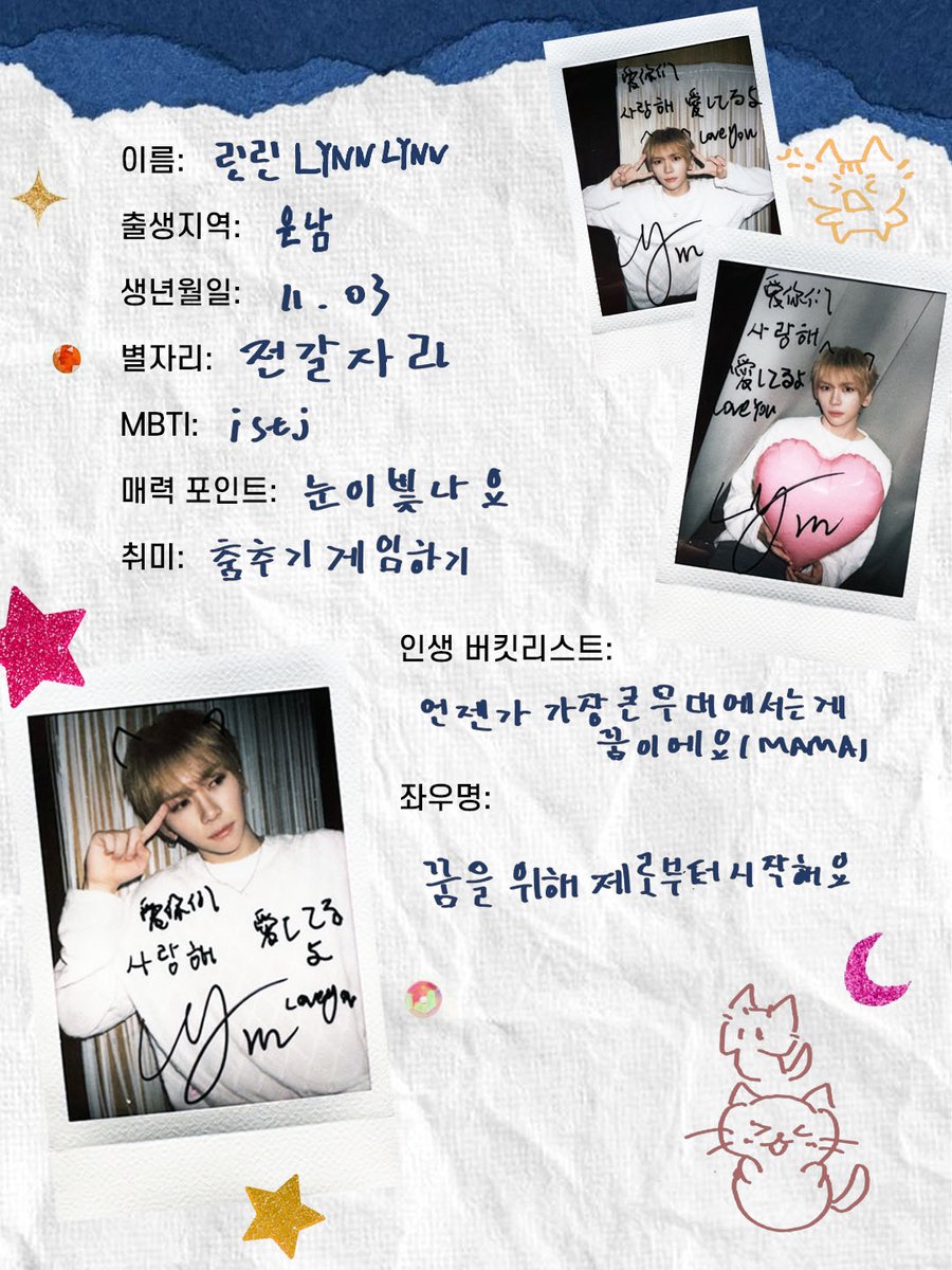 MODYSSEYWORLD's tweet image. -`✎ 𝙿𝚁𝙾𝙵𝙸𝙻𝙴

#MODYSSEY #모디세이 
#LYNNLYNN #린린