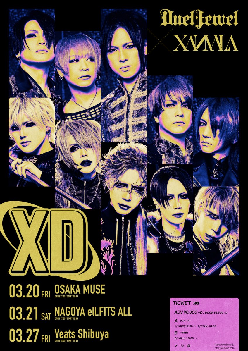 ミュージシャン DuelJewel DuelJewel & XANVALA 2MAN TOUR「XD」 詳細発表！！ 2026年3月20日(金