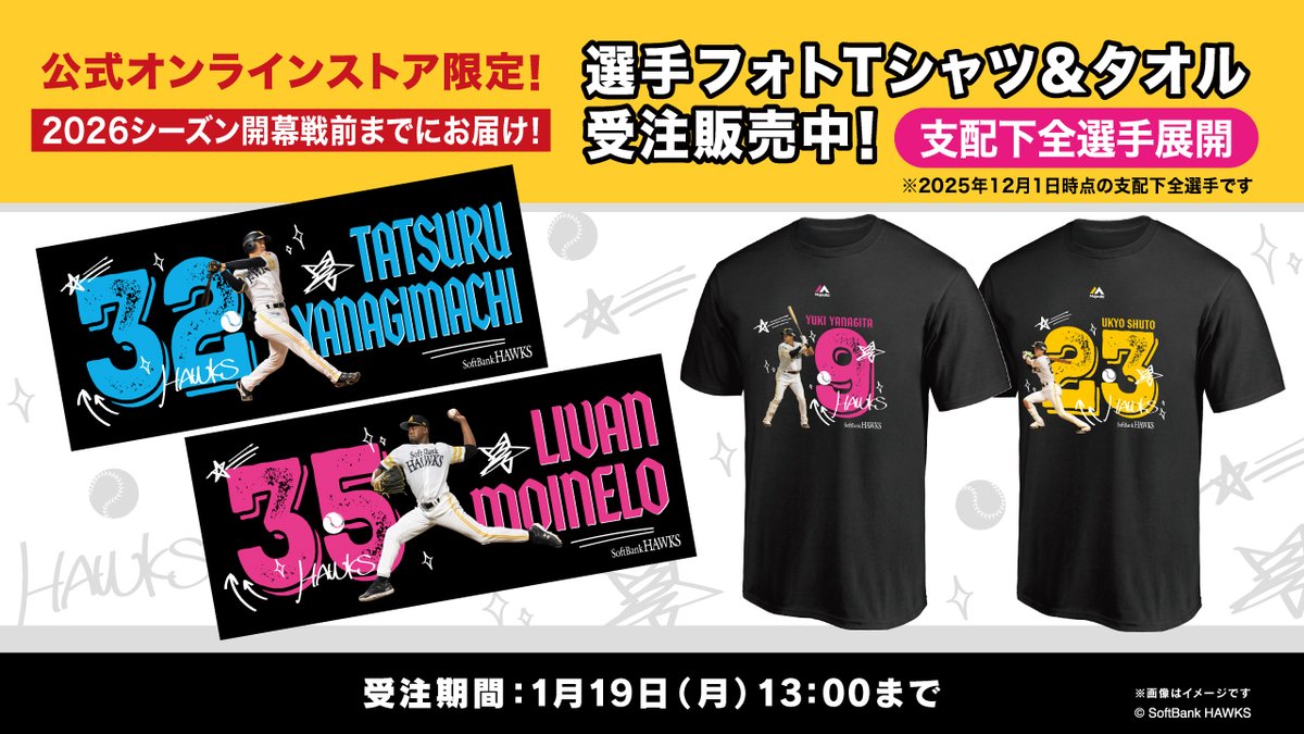 2026シーズンへ💨／ 公式オンラインストア限定！ 選手フォトTシャツ