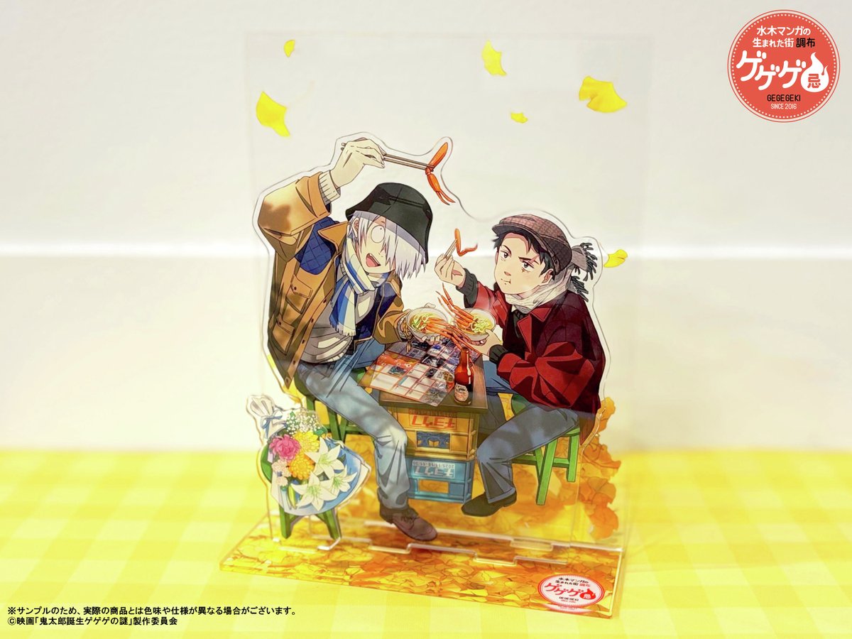 ⬛️🟨⬛️ #ゲゲゲ忌2025 オリジナルグッズ 🟨⬛️🟨 🔔事後通販は1月