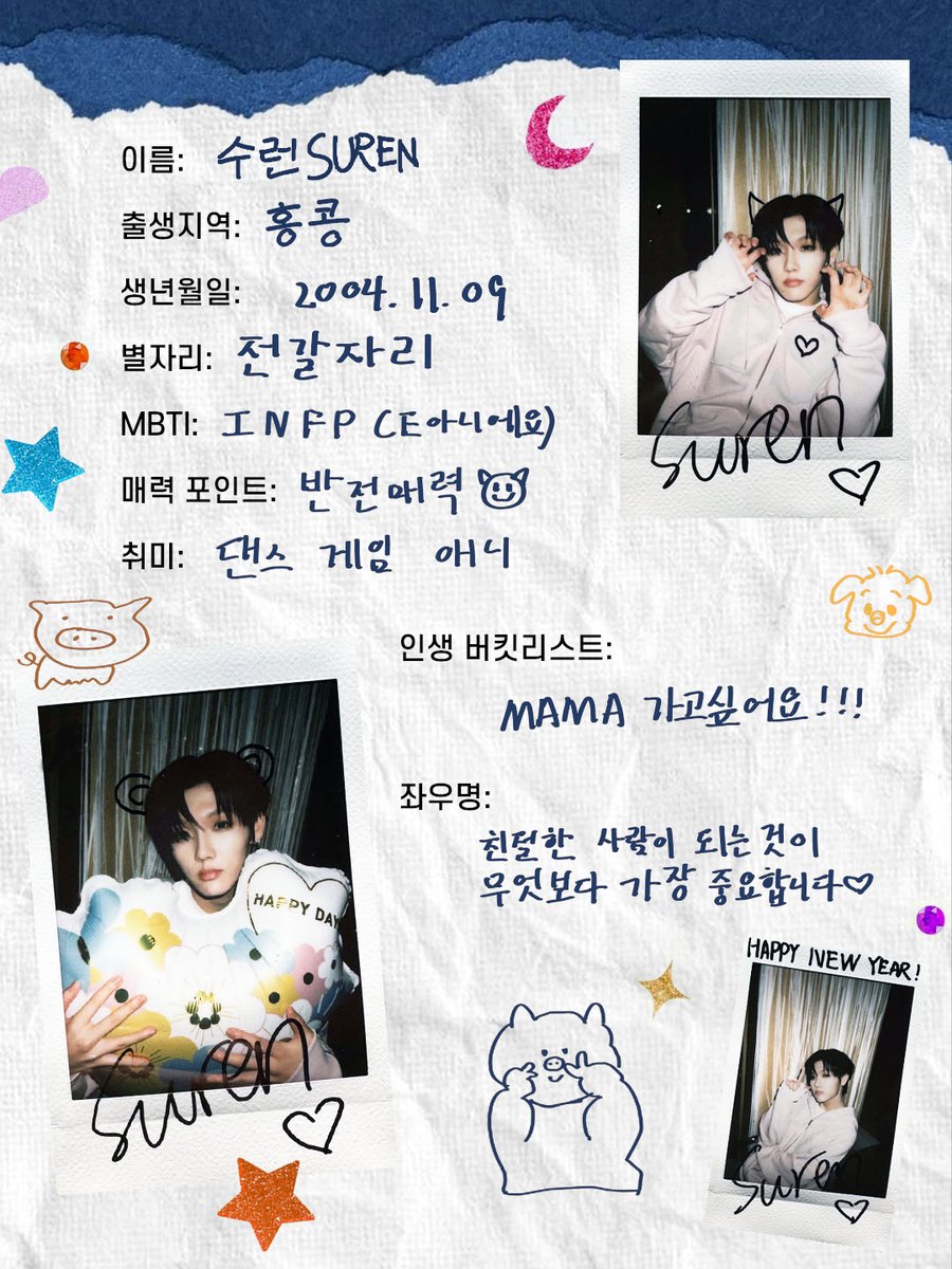 MODYSSEYWORLD's tweet image. -`✎ 𝙿𝚁𝙾𝙵𝙸𝙻𝙴

#MODYSSEY #모디세이 
#SUREN #수런