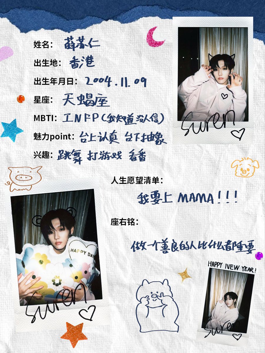 MODYSSEYWORLD's tweet image. -`✎ 𝙿𝚁𝙾𝙵𝙸𝙻𝙴

#MODYSSEY #모디세이 
#SUREN #수런