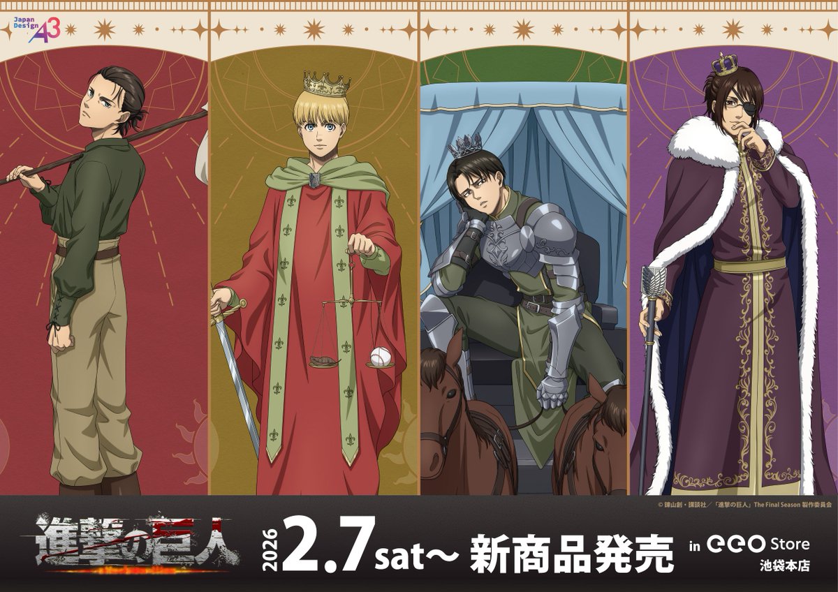 eeo Store で予約開始！ TVアニメ『進撃の巨人』The Final Season