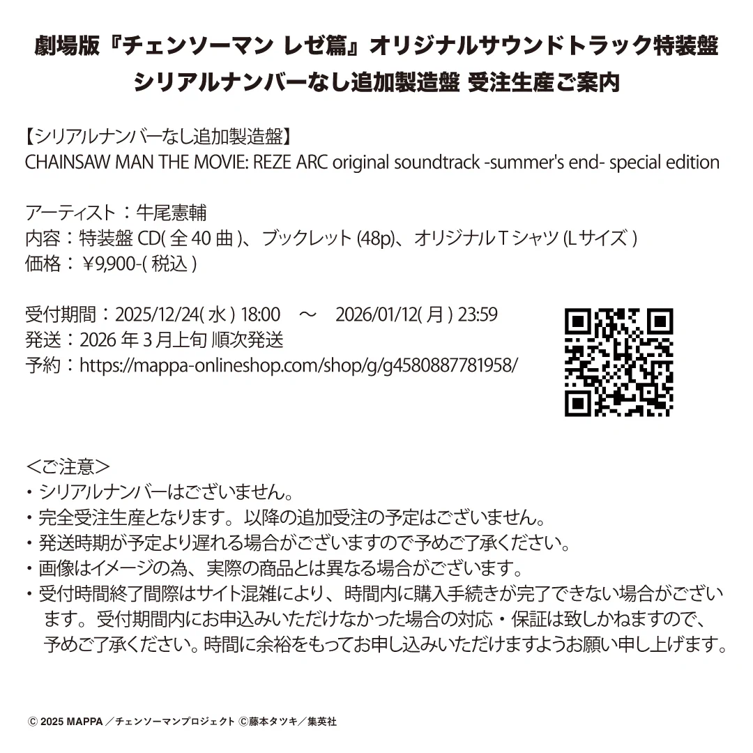 MAPPA グッズ【公式】 on X: 