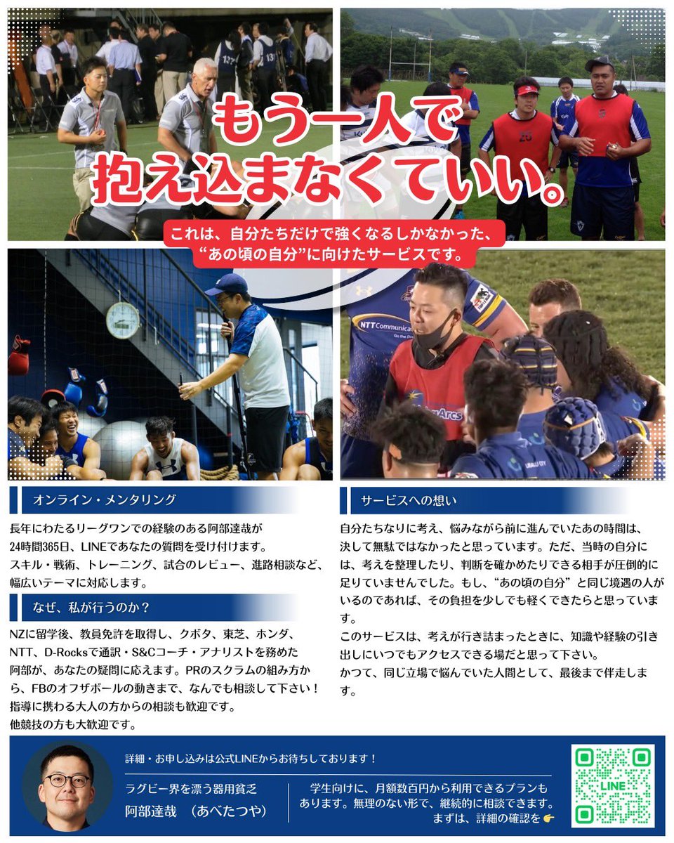 前橋育英ラグビー部 HURRICANES tweet media