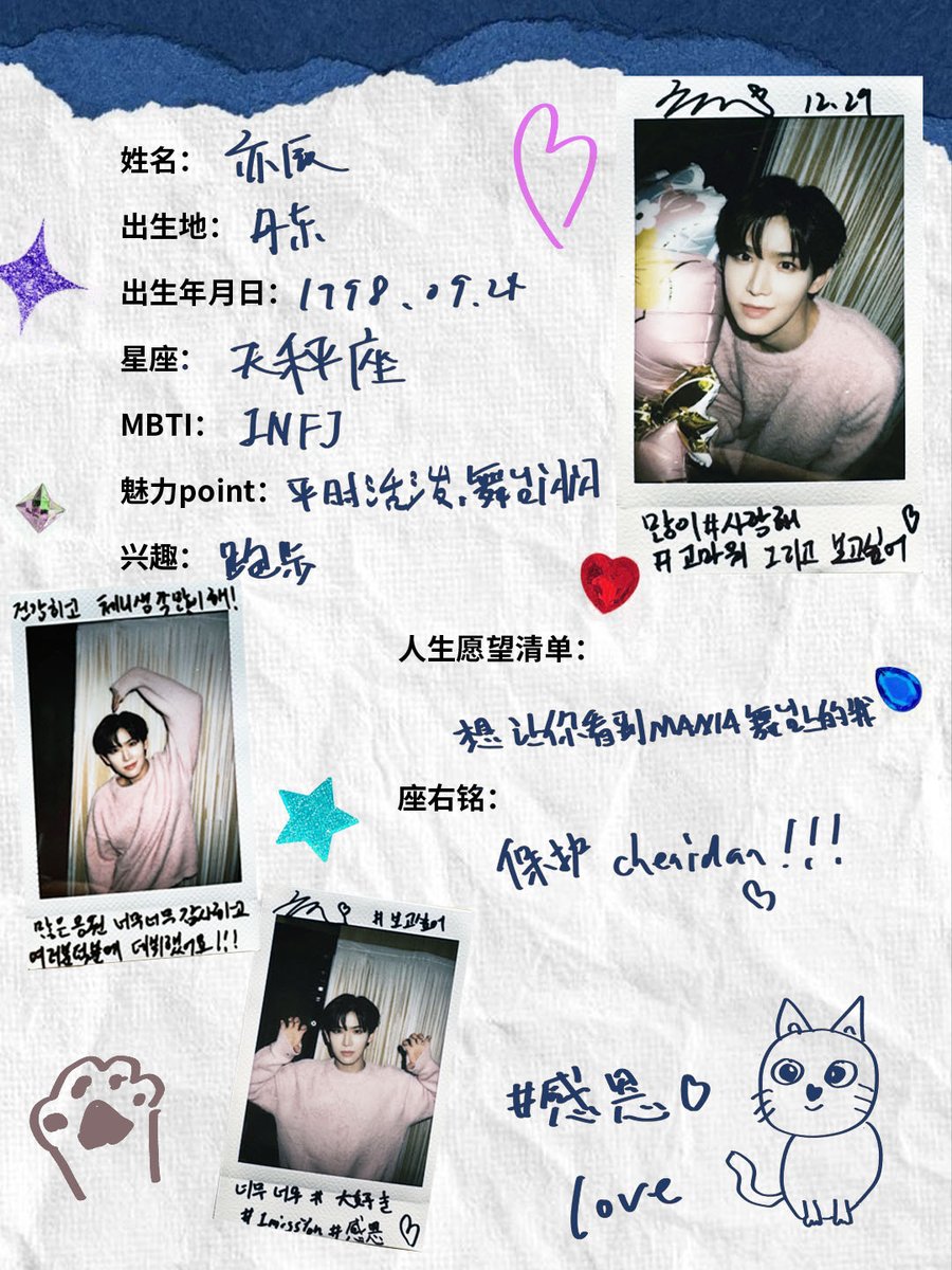 MODYSSEYWORLD's tweet image. -`✎ 𝙿𝚁𝙾𝙵𝙸𝙻𝙴

#MODYSSEY #모디세이 
#YICHEN #이첸