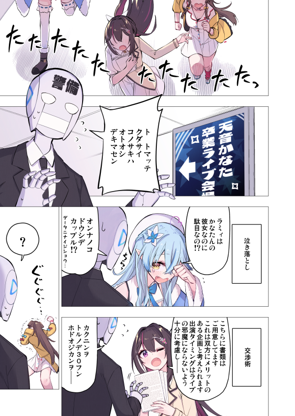 氷川 翔／夜鳴しい（Vの姿 tweet media