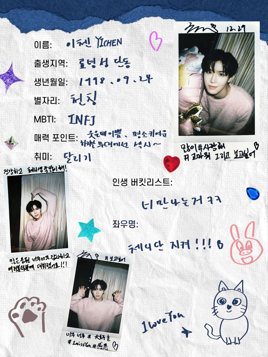 MODYSSEYWORLD's tweet image. -`✎ 𝙿𝚁𝙾𝙵𝙸𝙻𝙴

#MODYSSEY #모디세이 
#YICHEN #이첸