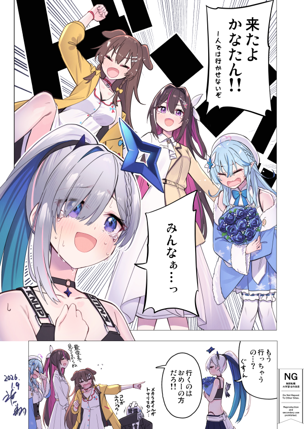 氷川 翔／夜鳴しい（Vの姿 tweet media