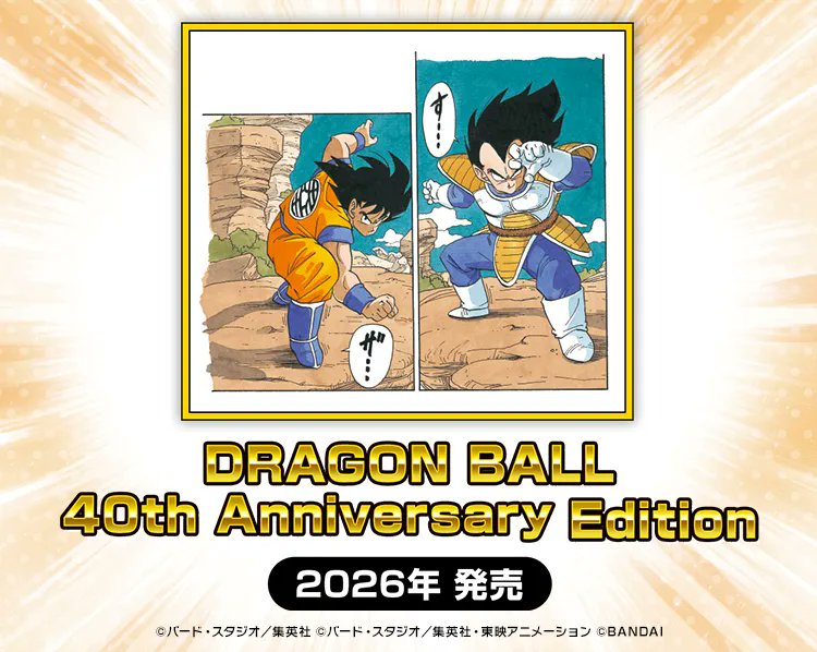 ドラゴンボール 40th ドラゴンボールスーパーダイバーズアドバンスパック -DRAGON BALL 40th