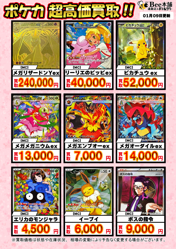 🎊【#ポケカ 買取情報】🎊 スタートデッキ100 バトルコレクション 買取