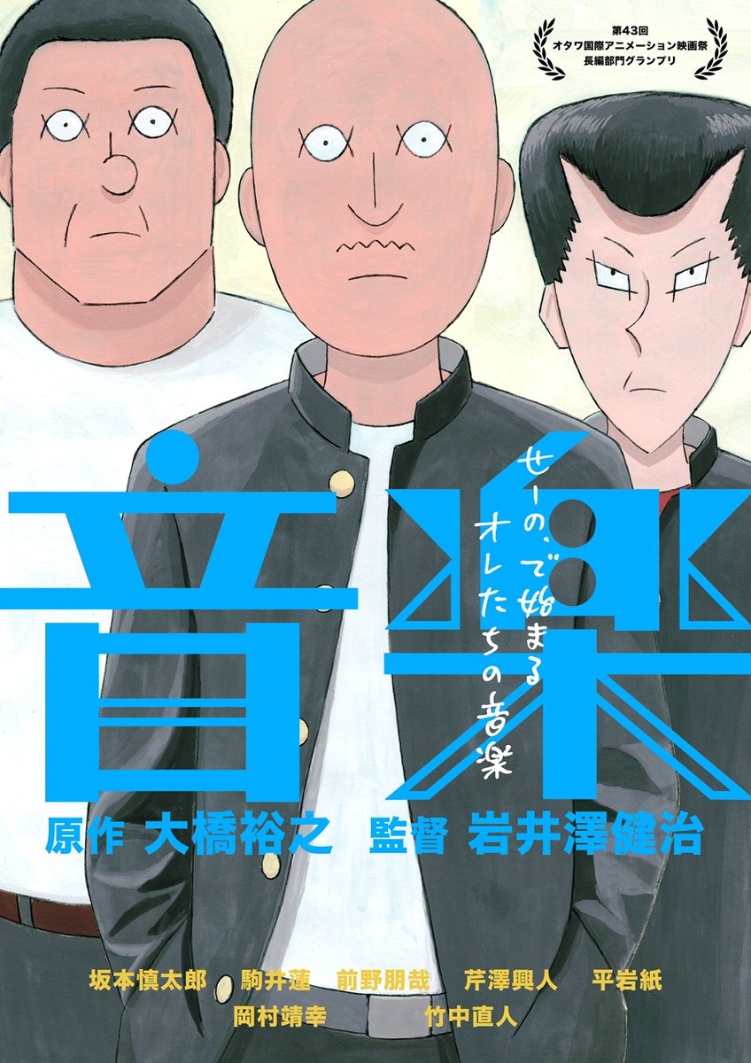 🎉番組決定🎬

🗓️2/11（水・祝）時間調整中
🟥新文芸坐×アニメスタイル vol.198
🟥岩井澤健治のアニメーション

🎦ひゃくえむ。（2025／106分）
監督：岩井澤健治　声：松坂桃李、染谷将太、笠間淳

🎙️上映後トーク：岩井澤健治監督、沓名健一さん（アニメーター）、小黒祐一郎さん（アニメスタイル）