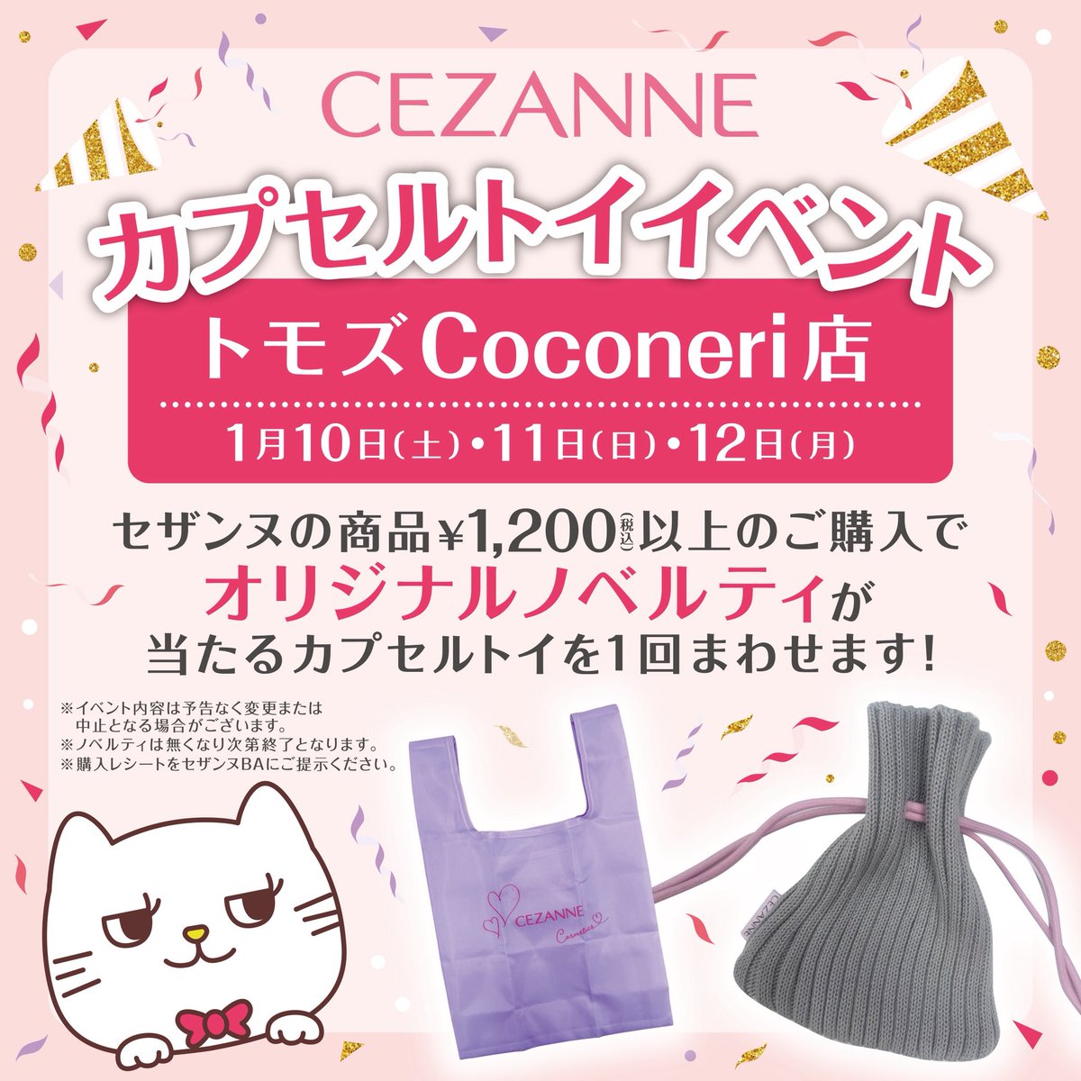 セザンヌ化粧品 公式 (@cezannecosme) / Posts / X