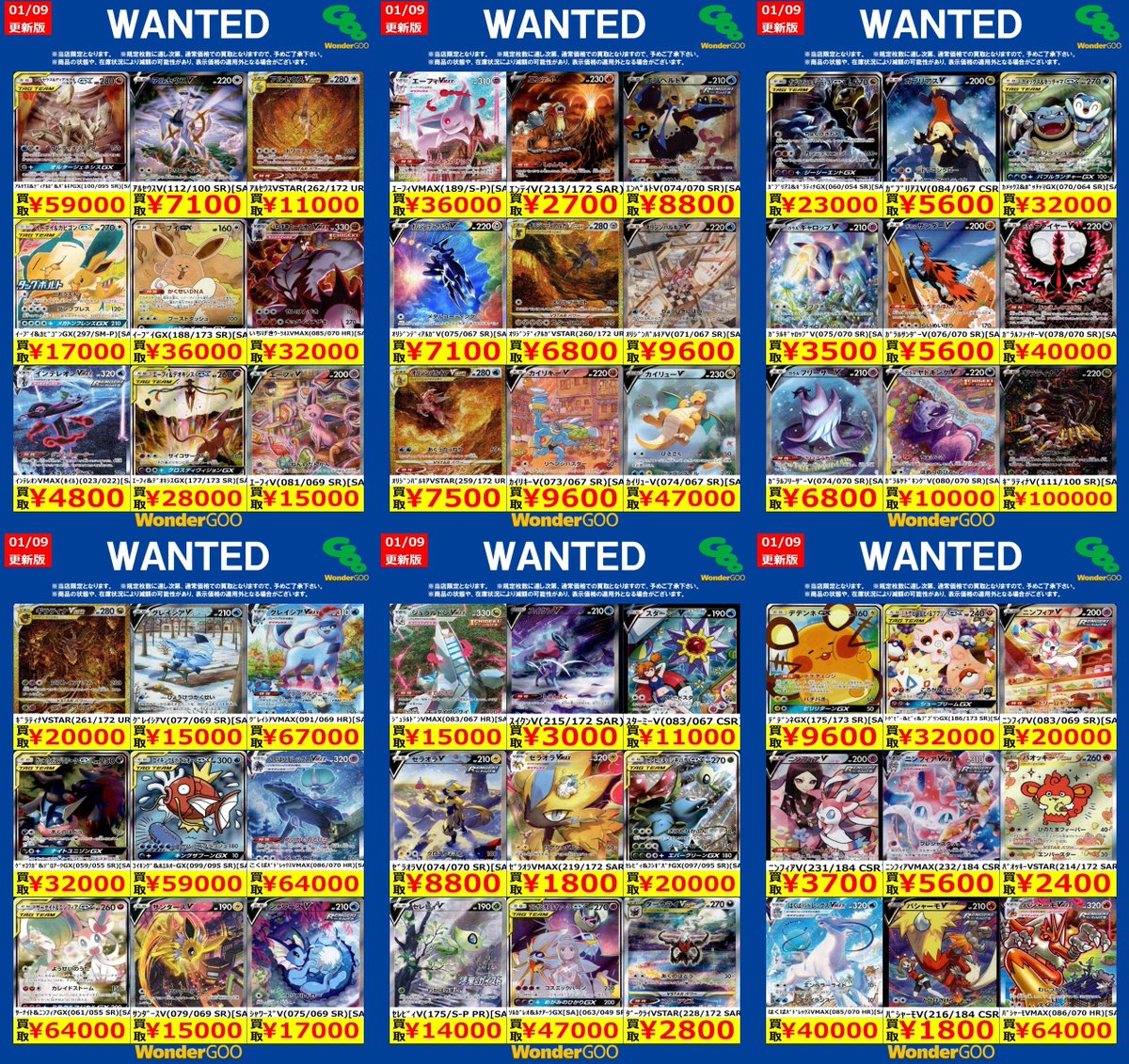 🔥🔥富岡店限定WANTED🔥🔥 ポケモンカード 【EXポケモン①】 ※期間は1