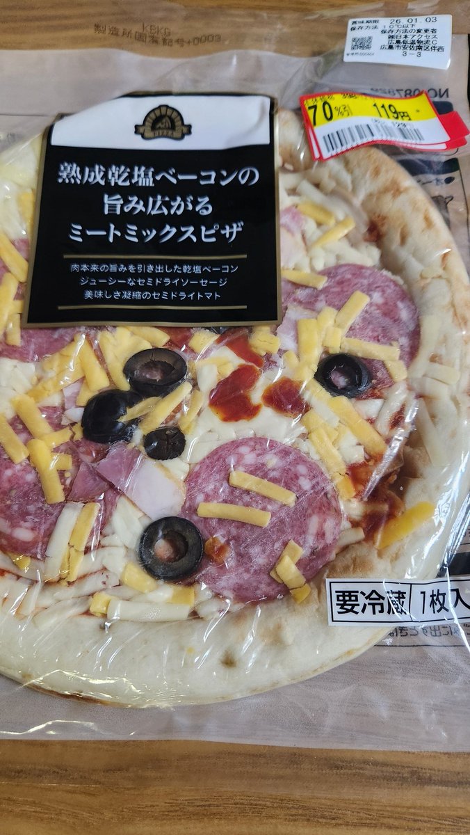 ピザが70％引で売ってたので買いました😆 美味しそう🍕